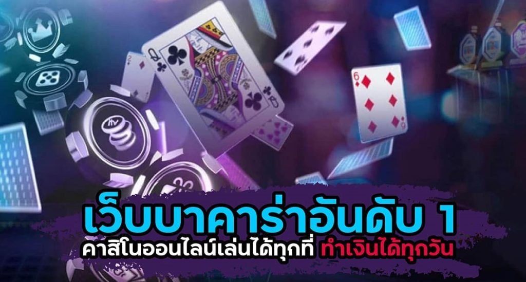 เว็บบาคาร่า168