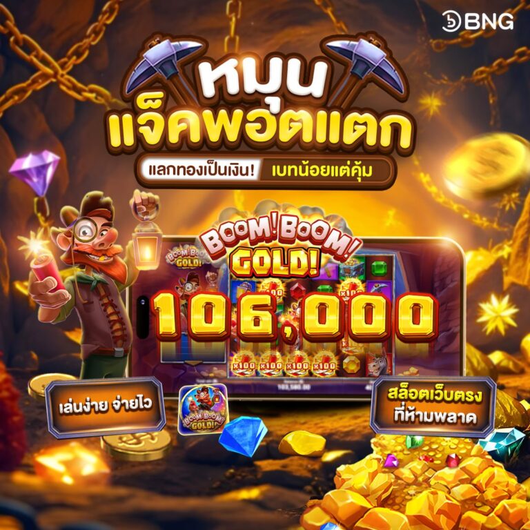 สล็อต1688