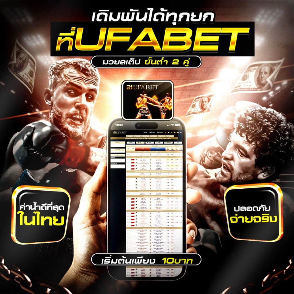 ผลมวยสากล