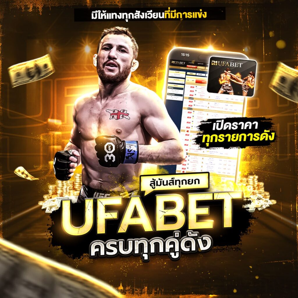 ผลมวยสากล