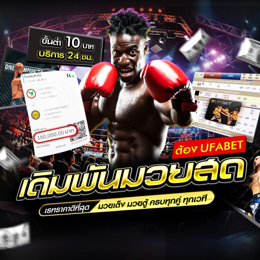 พักยกออนไลน์