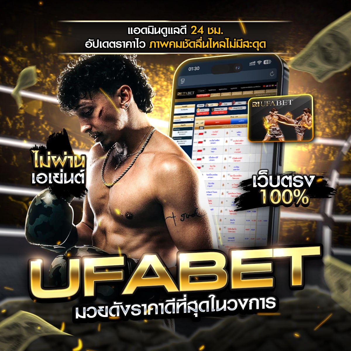 พักยกออนไลน์